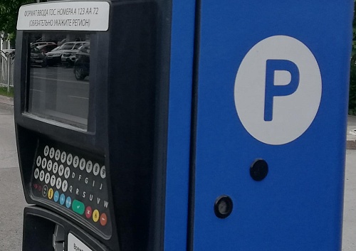 В центре Тюмени появятся новые платные парковки