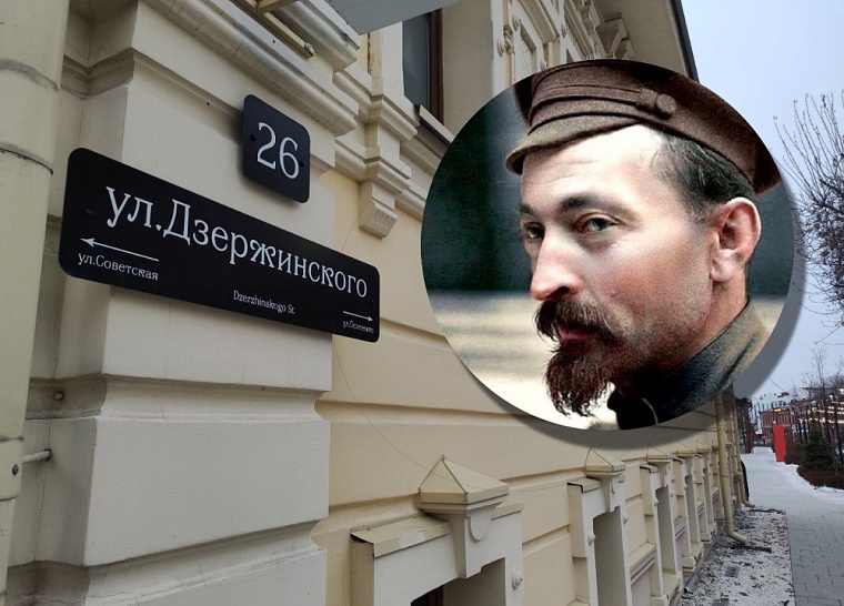 Чем тюменцы досадили Железному Феликсу и почему в Тюмени именем Дзержинского назвали не ту улицу