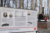 В сквере Железнодорожников установили стенд, рассказывающий об истории тюменской железной дороги