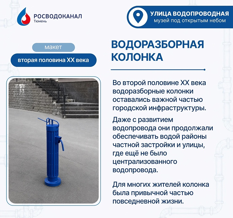 На Водопроводной в Тюмени сегодня откроется музей под открытым небом