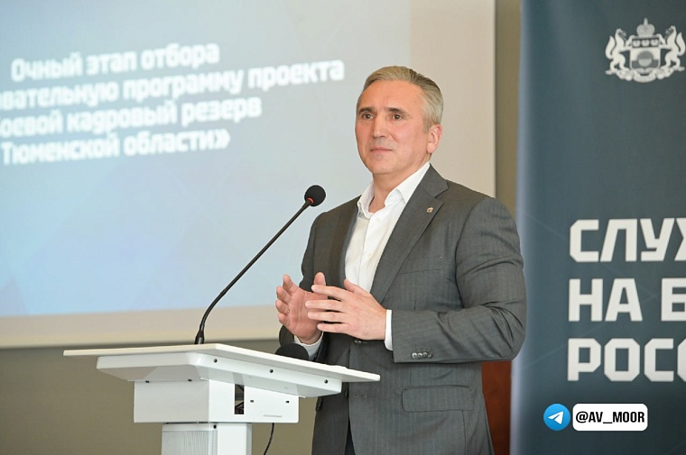 Нет случайных людей: Александр Моор встретился с участниками проекта «Боевой кадровый резерв»