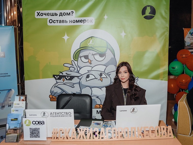 «Загород Экспо» в Тюмени: отрасль задает тон рынку