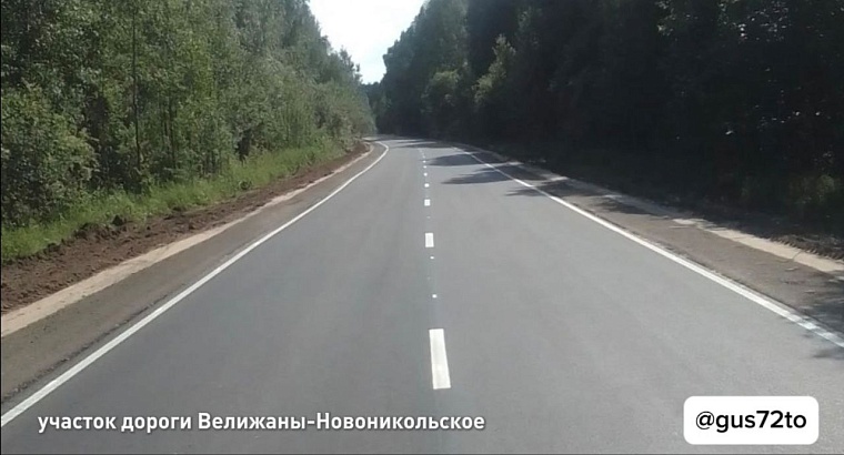 В Нижнетавдинском округе по нацпроекту отремонтировали в полтора раза больше дорог