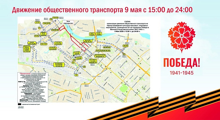 Стало известно, как будут ходить автобусы в Тюмени 9 мая