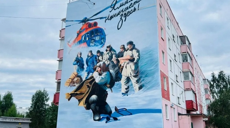 Скучные панельные дома в Ноябрьске украсили муралами