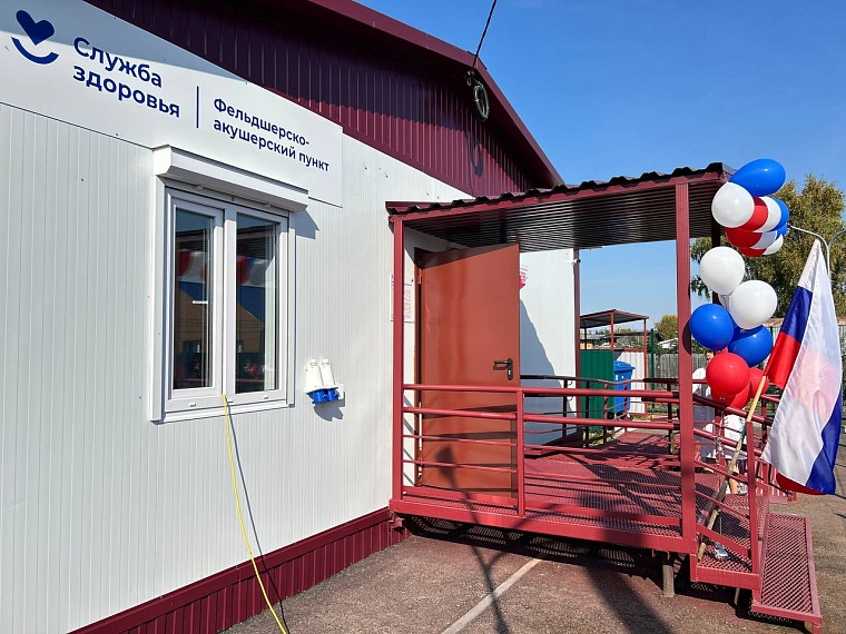 В Ишимском округе открыли новый фельдшерско-акушерский пункт