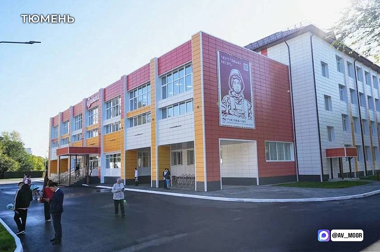 Александр Моор разделил радость Дня знаний с учениками и педагогами тюменской школы №22