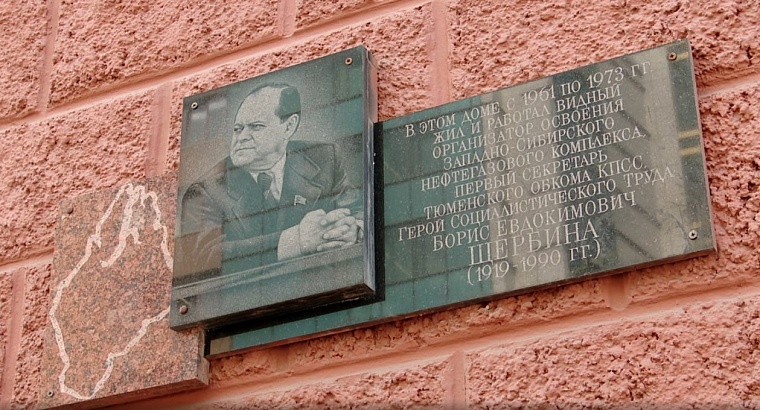 Борис Щербина. Человек государственного масштаба