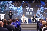 На третьей дискуссионной площадке ЕР обсудили будущее России