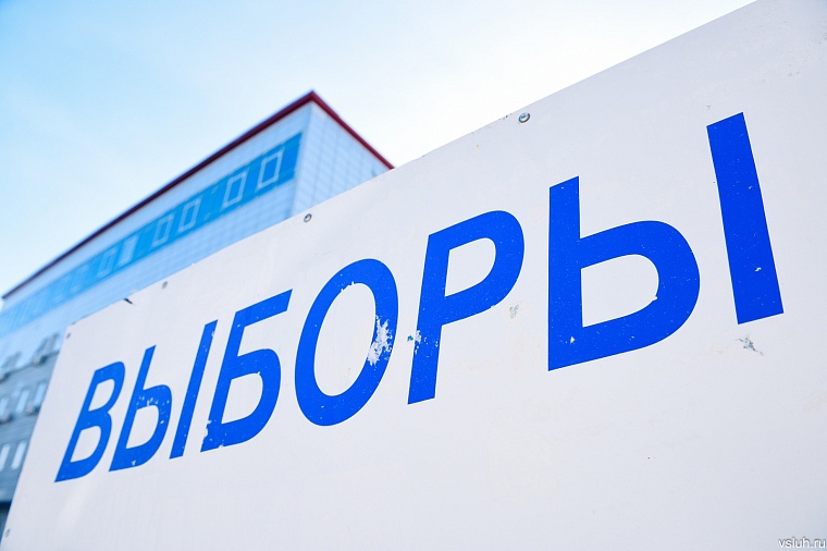 День выборов: в Тюменской области 14 сентября распределят 374 депутатских мандата