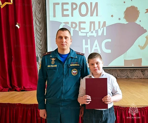 В Ялуторовске пятиклассник получил благодарственное письмо от МЧС за действия на пожаре