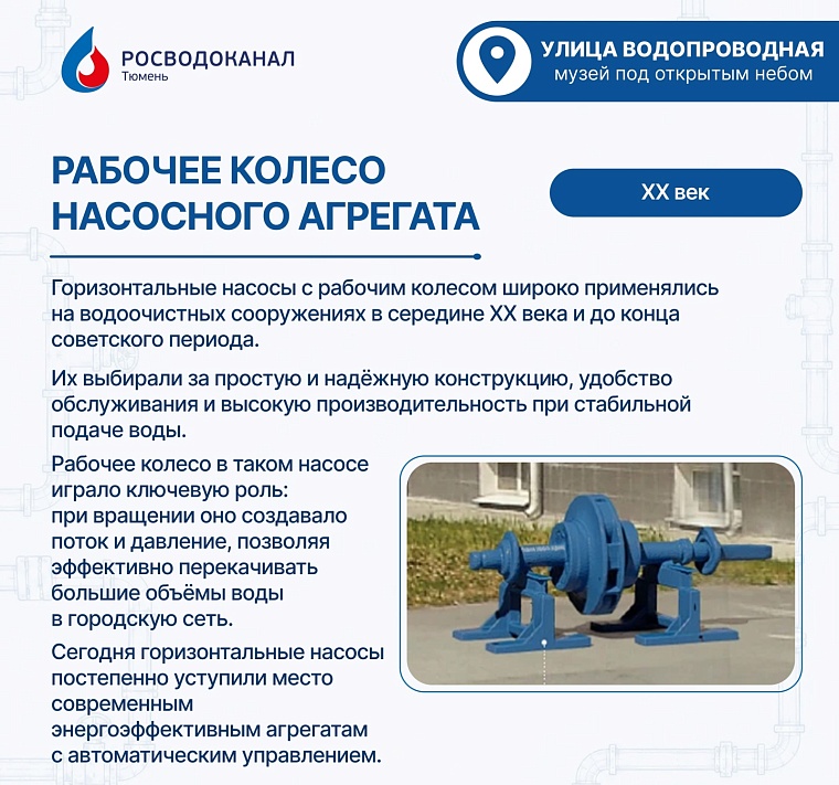 На Водопроводной в Тюмени сегодня откроется музей под открытым небом