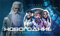 Афиша на новогодние праздники-2025: балет, концерты, ледовое шоу и премьерные спектакли