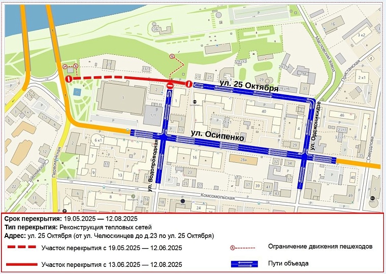 В Тюмени перекроют дорогу у ДК «Нефтяник» и съезд на развязке Мельникайте - Дружбы