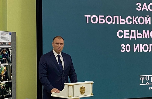 Депутаты Тобольска выбрали нового главу города