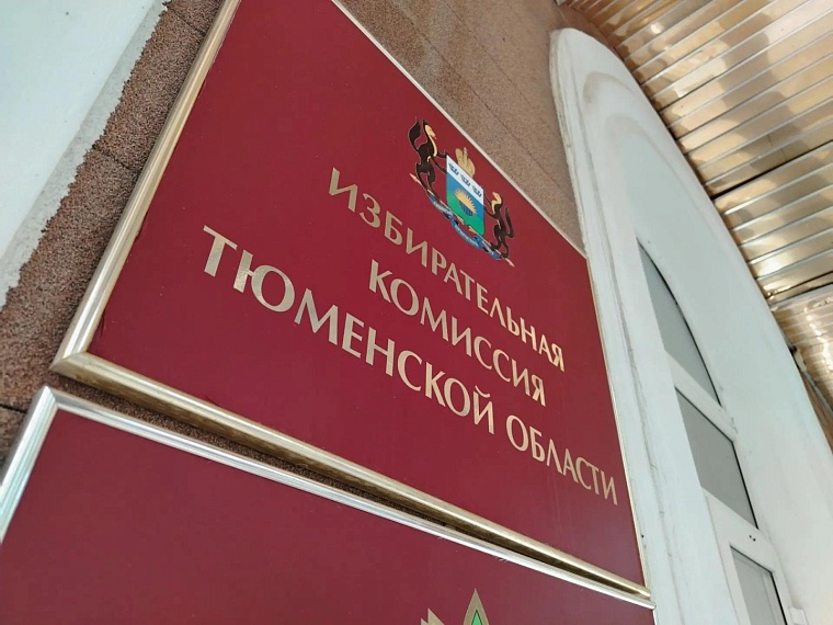 Игорь Халин: В Тюменской области начались выборы