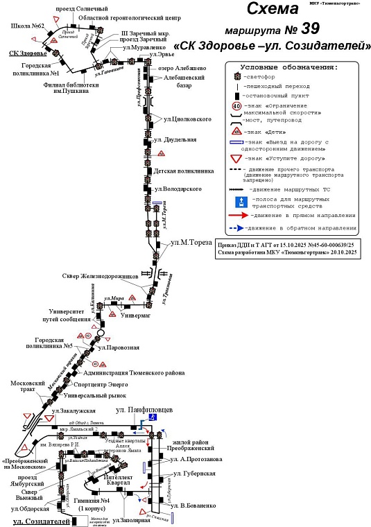 В Тюмени у трех автобусных маршрутов добавится остановка «Уездные кварталы»