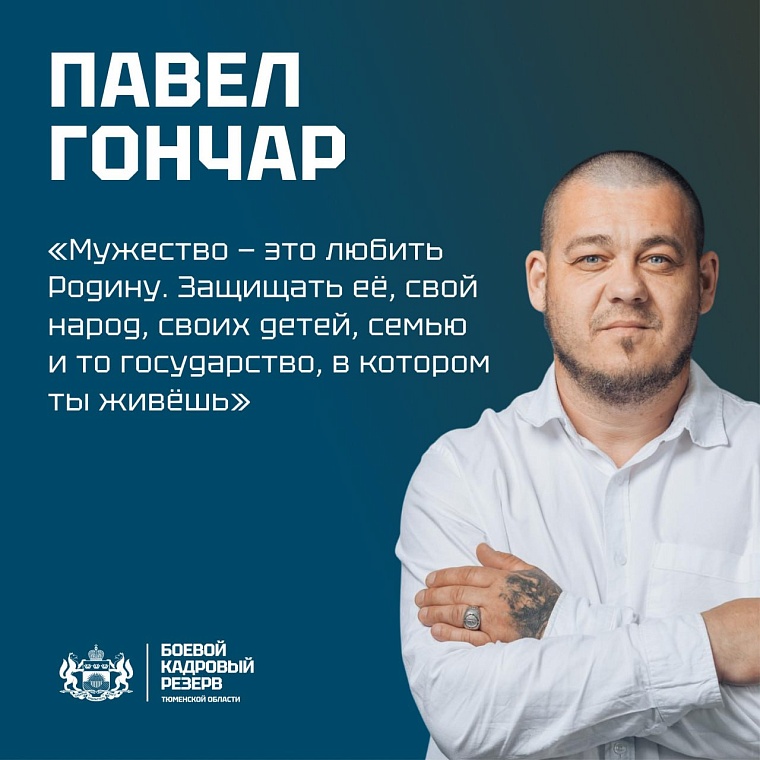 Программе «Боевой кадровый резерв» в Тюменской области исполнился год