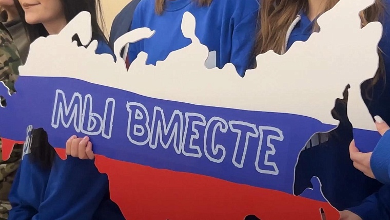 Участники «Боевого кадрового резерва» отметили День народного единства вместе с тюменцами