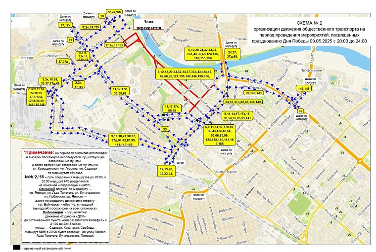 Как будут ходить автобусы в Тюмени во время перекрытия дорог 9 Мая: схемы движения