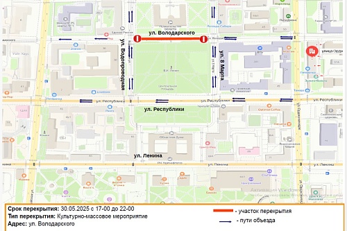 Для джазового фестиваля в Тюмени перекроют улицу в центре города
