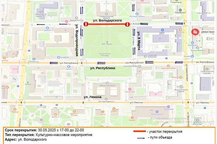 Для джазового фестиваля в Тюмени перекроют улицу в центре города