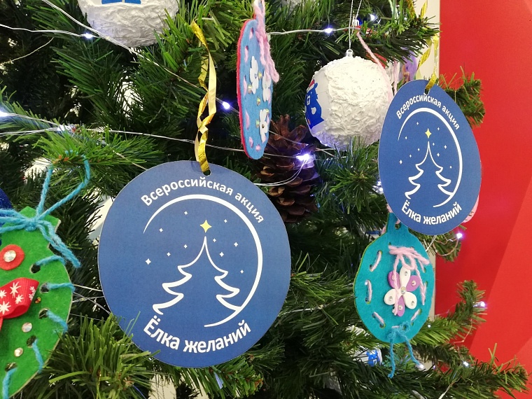 Начинается набор заявок на всероссийскую акцию «Елка желаний»