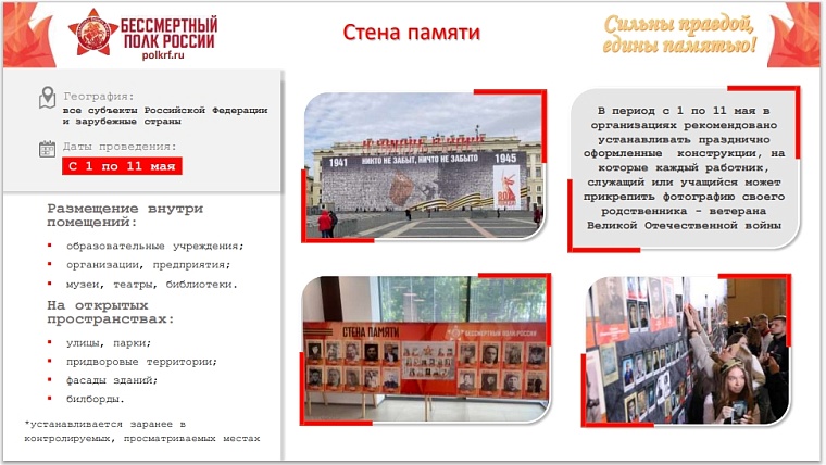 Максим Афанасьев перечислил все форматы акции «Бессмертный полк» в Тюмени