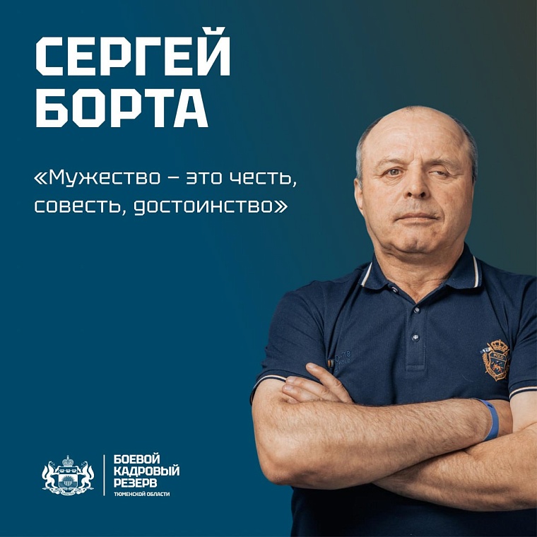 Программе «Боевой кадровый резерв» в Тюменской области исполнился год