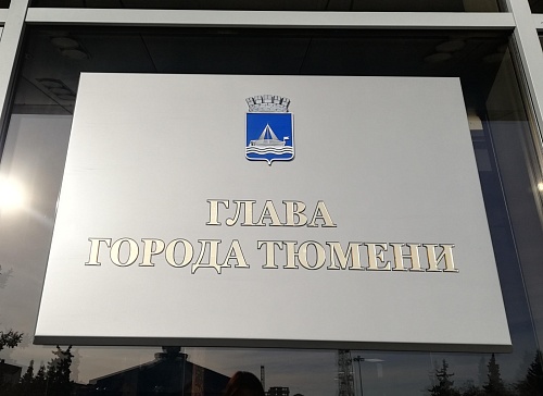 В Тюмени 250 школьников будут получать стипендии главы города в 2026 году