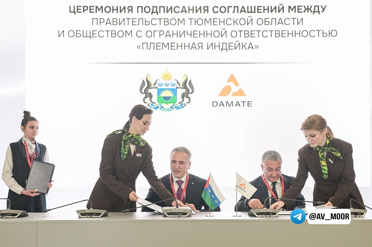 Александр Моор: Предприятия «Дамате» в Тюменской области – пример того, как должны работать стратегические партнёрства