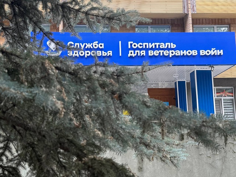 В Тюмени изменился порядок работы Госпиталя для ветеранов войн