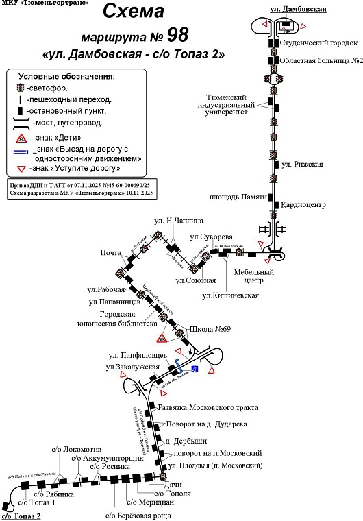 С 22 ноября у восьми автобусов в Тюмени появятся изменения в маршрутах