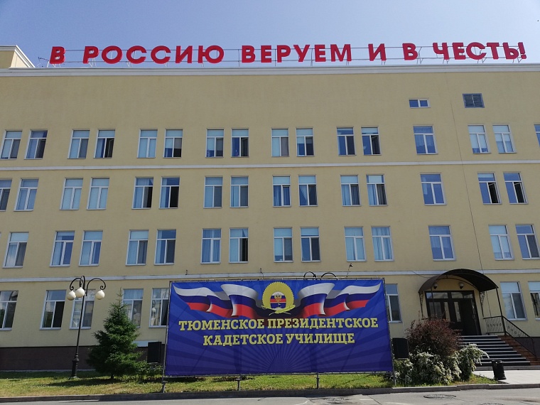 Настоящее мужское воспитание: депутаты городской думы оценили условия для тюменских кадетов