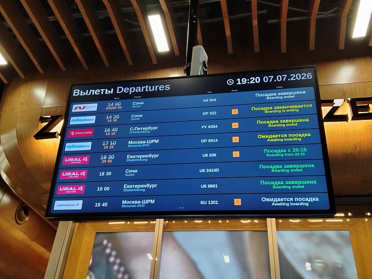В аэропорту долго? А купаться дают? Особенности отдыха в Сочи в 2026 году