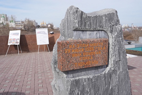 Тюмень: начало пути