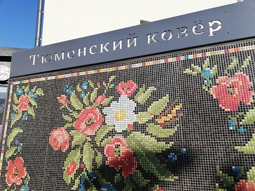 На улице Новоселов откроют арт-объект «Мы», украшенный узорами тюменского ковра