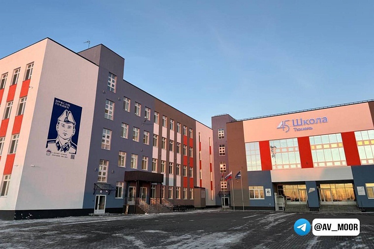 Губернатор Александр Моор оценил новую школу №45 в районе Мелиораторов в Тюмени