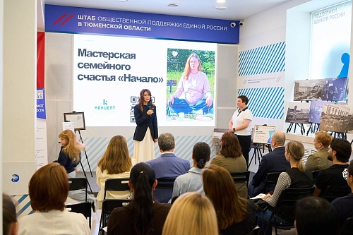 Более 300 будущих мам стали участницами Мастерской семейного счастья в Тюмени