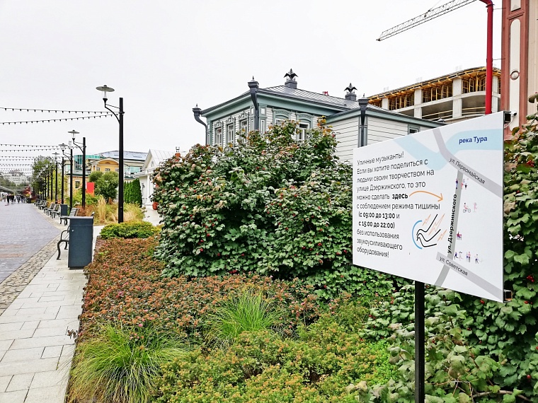 На улице Дзержинского в Тюмени обозначили места, где можно петь