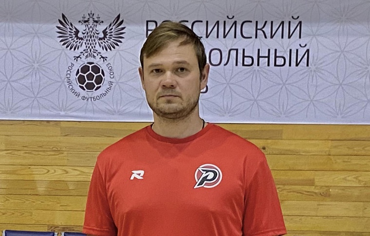 В штаб тюменского «Рубина» вошел тренер с игровым опытом Анатолий Раенко