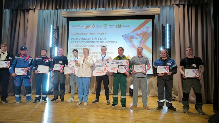 В Тюмени наградили победителей регионального этапа конкурса «Лучший по профессии»