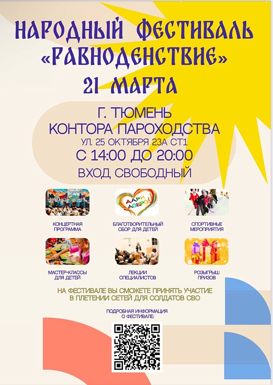 Афиша мероприятий от организаторов.