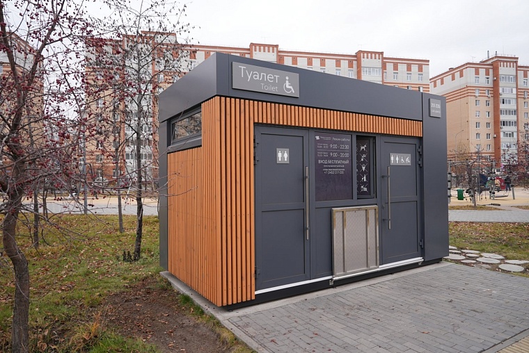 В двух скверах Тюмени заменили бесплатные туалеты