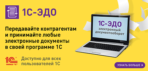 Цифровые помощники 1С для вашего бизнеса