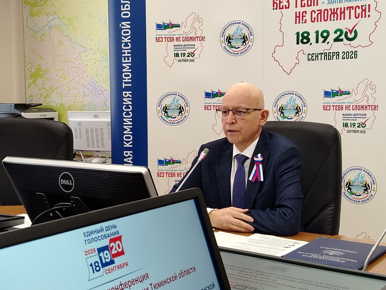 Тюменцы выберут депутатов Государственной и Тюменской областной дум: основная информация