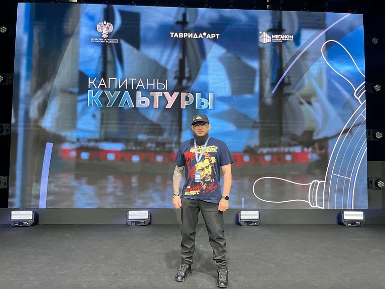 Тюменский резервист стал участником федеральной кадровой программы в сфере культуры