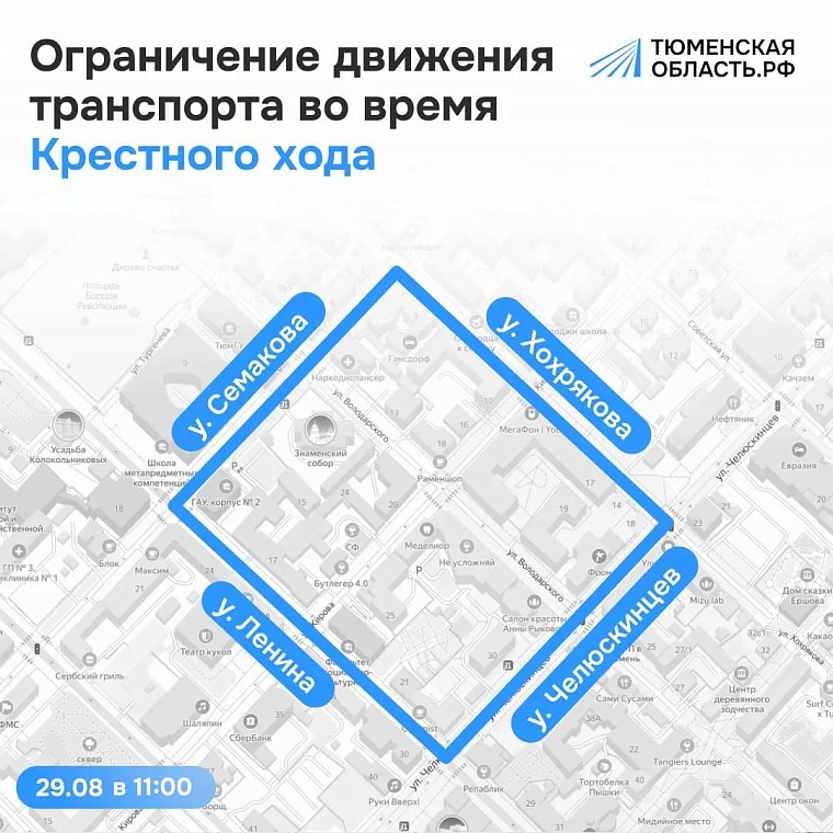 Схема: МАКС-канал 