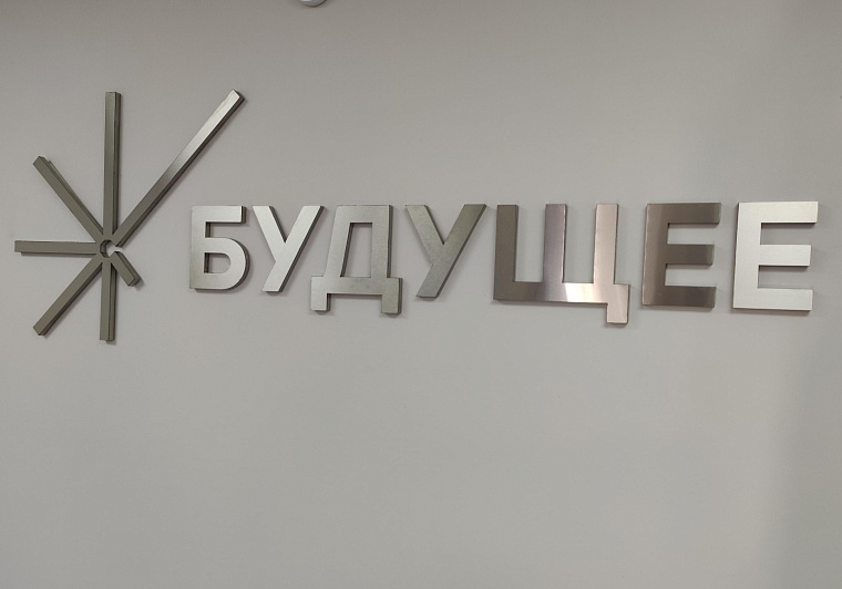 НПФ «БУДУЩЕЕ» расширяет присутствие в Тюмени: новый офис и стратегия развития ПДС