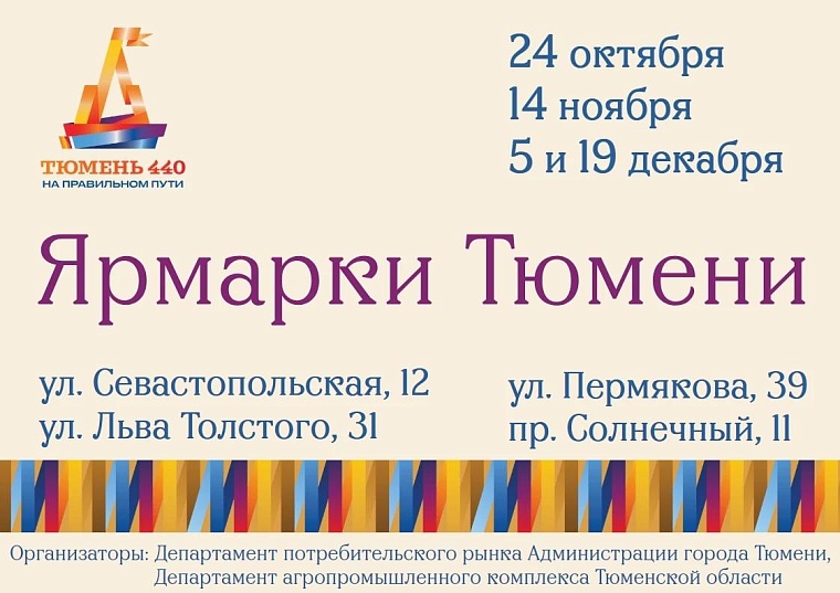 Схема: tyumen-city.ru